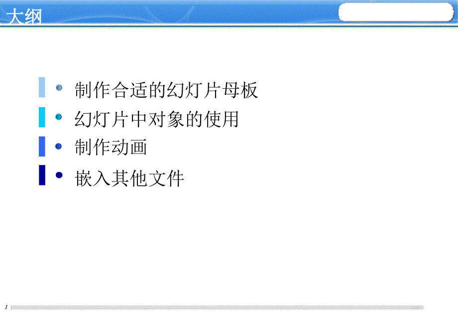 制作技巧_第2页