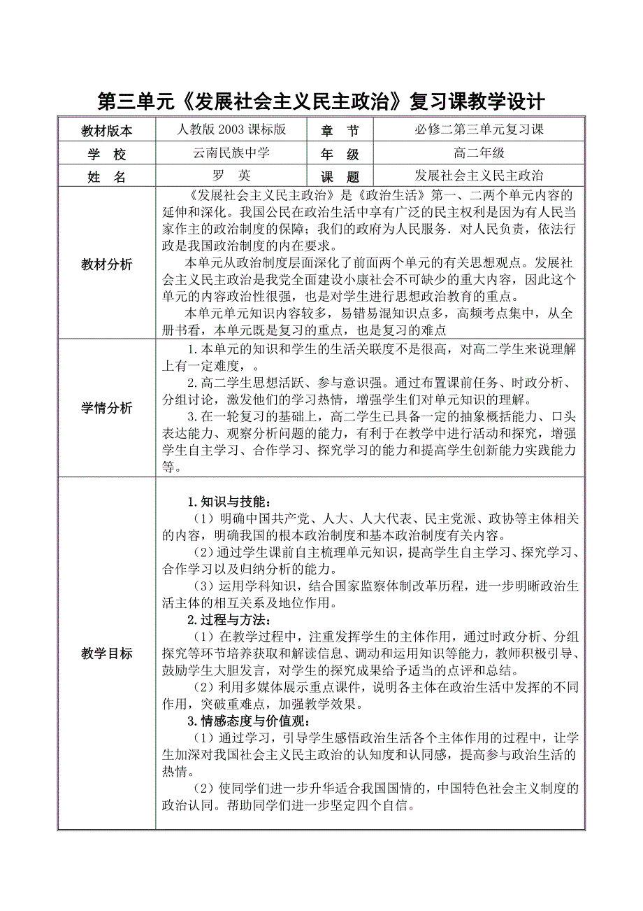 单元复习与测试12.docx_第1页