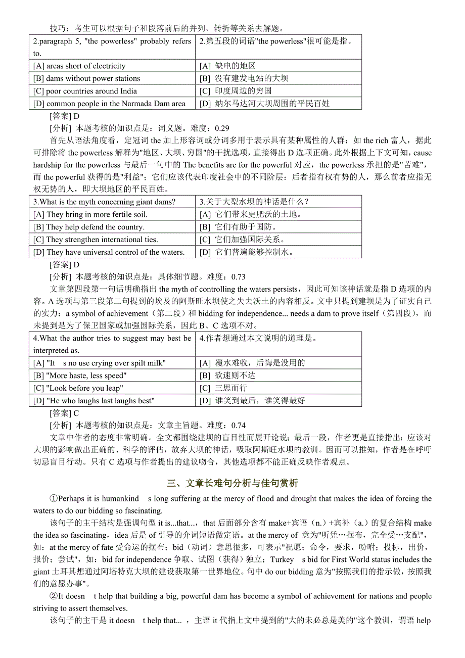 1998年全国硕士研究生入学统一考试英语试题共享精品doc_第4页