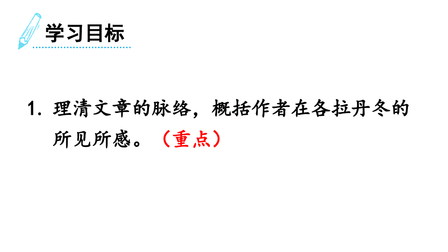 18在长江源头各拉丹冬4_第3页