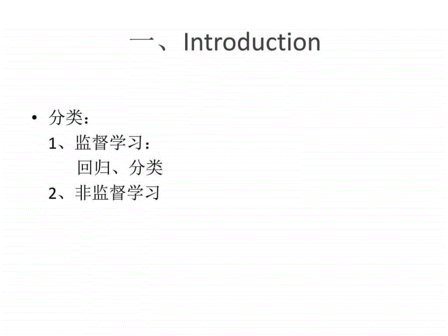 ...视频第一课ppt自己翻译为中文并简化的版本图文_第4页