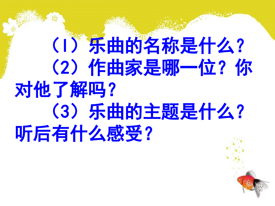 挫折面前也从容PPT课件2_第2页