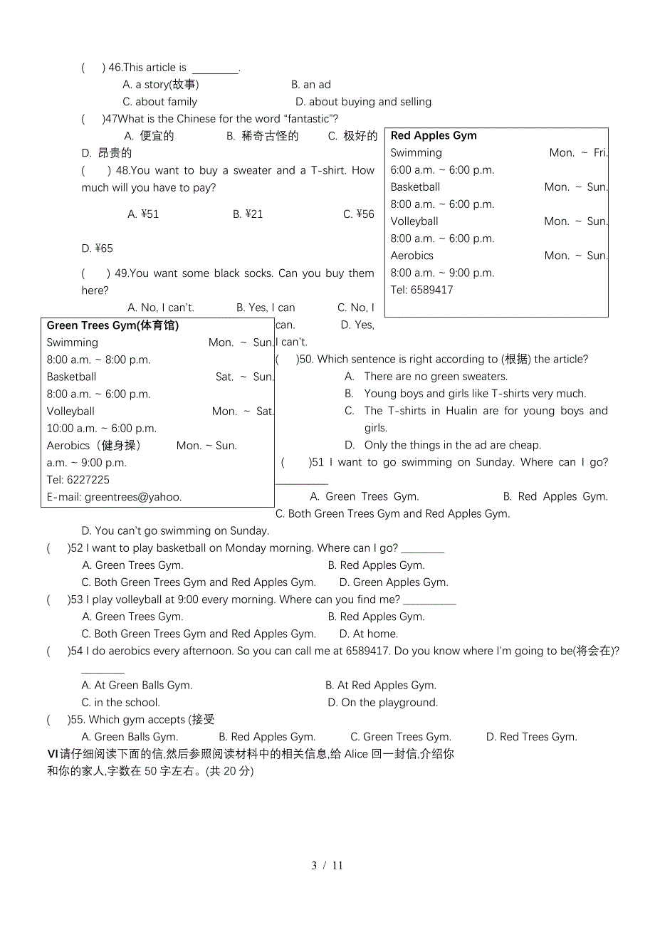 七年级英语竞赛试题(共2套).doc_第3页