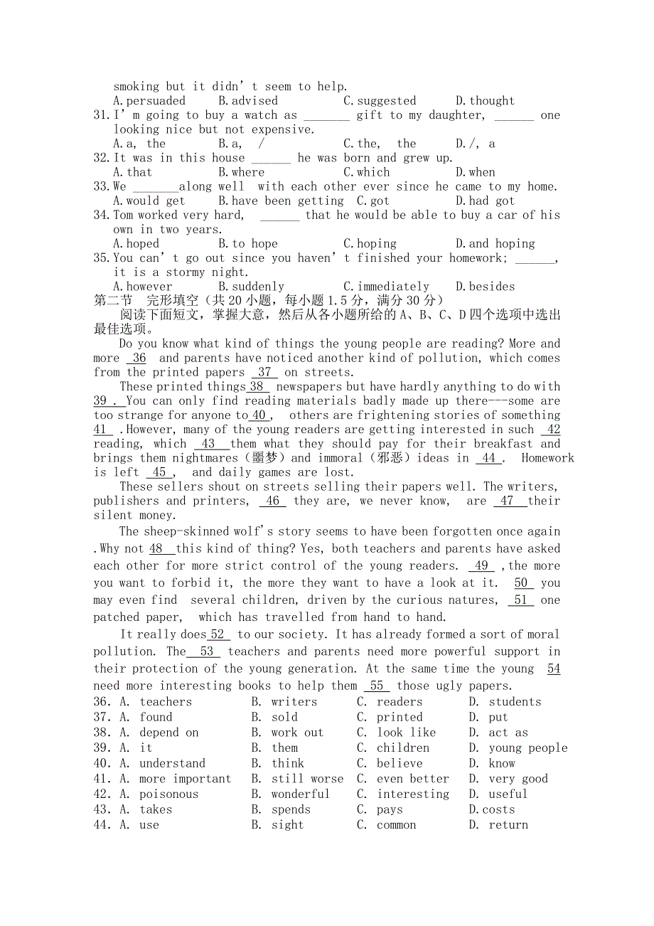 海南省嘉积中学10-11学年高一英语上学期教学质量监测（二）新人教版_第3页