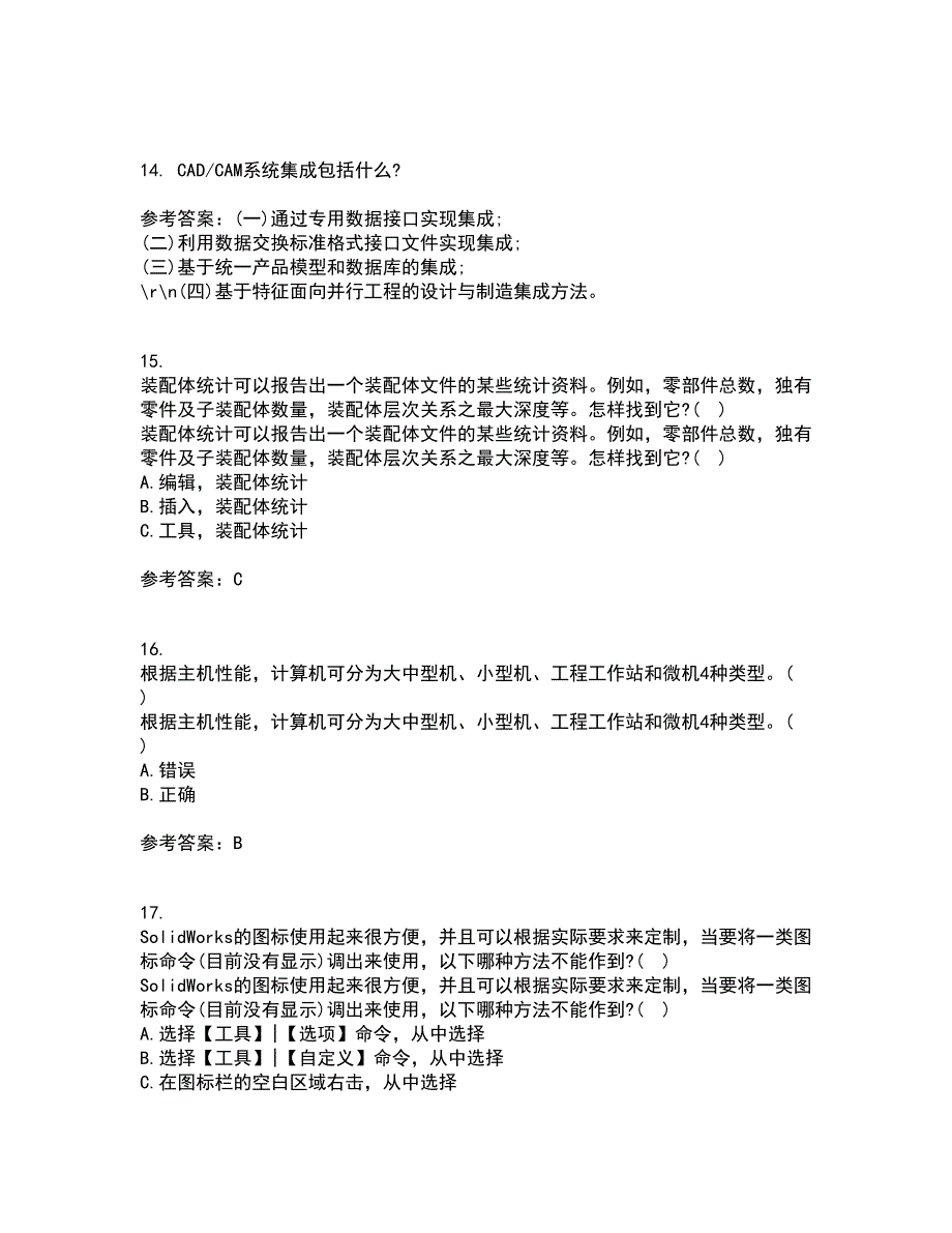 21秋《机械CAD技术基础》在线作业一答案参考15_第4页