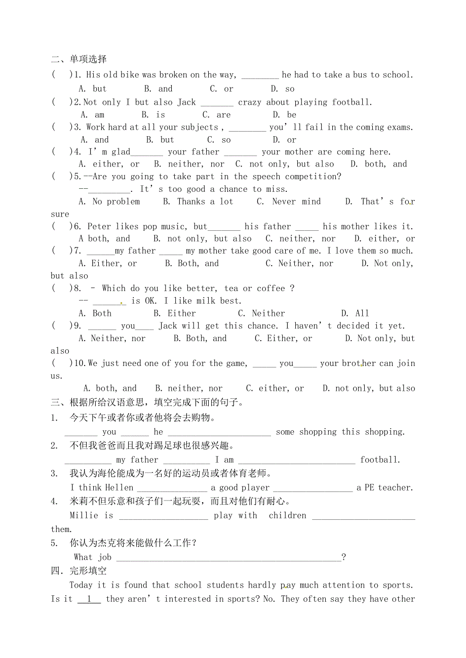 2015年秋九年级英语上册Unit1KnowyourselfGrammar导学案无答案新版牛津版_第3页