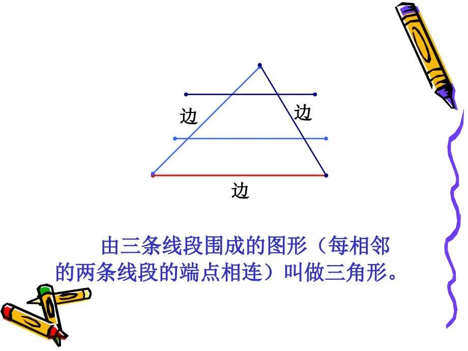 4探索与发现(二)2_第5页