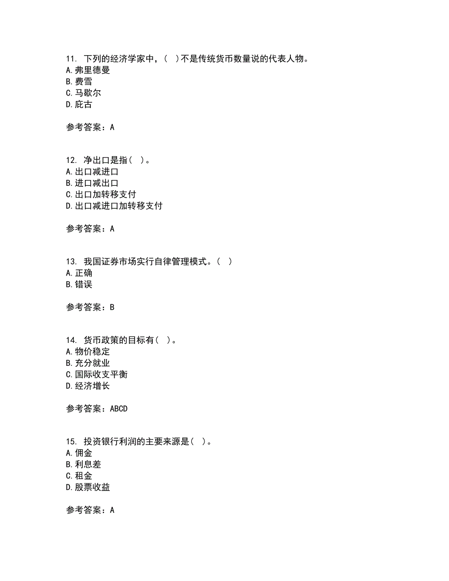 大连理工大学21秋《货币银行学》平时作业2-001答案参考67_第3页