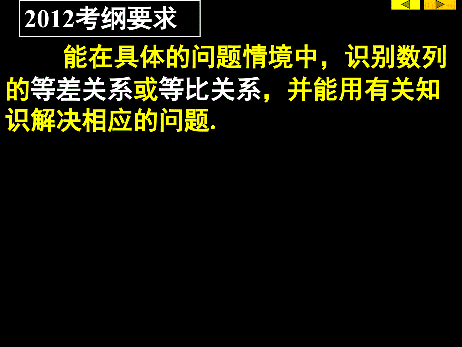 数列的综合应PPT课件_第4页