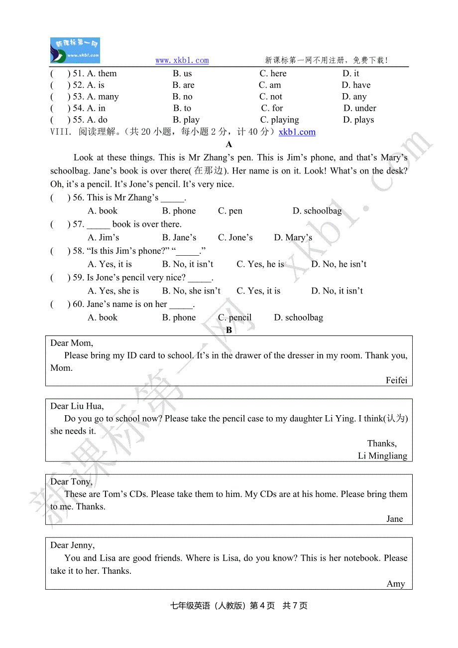 七级英语期中试卷及答案_第4页