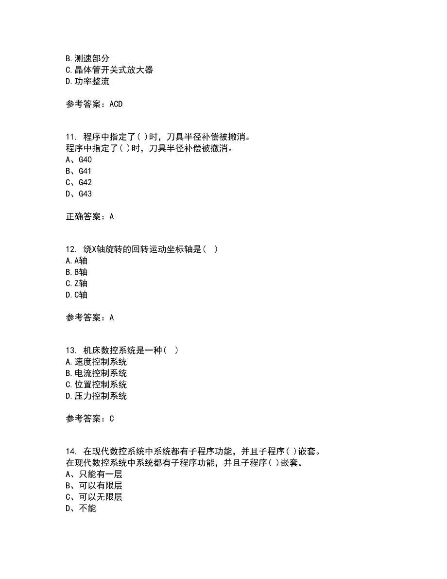 东北大学21春《数控机床与编程》离线作业2参考答案40_第3页