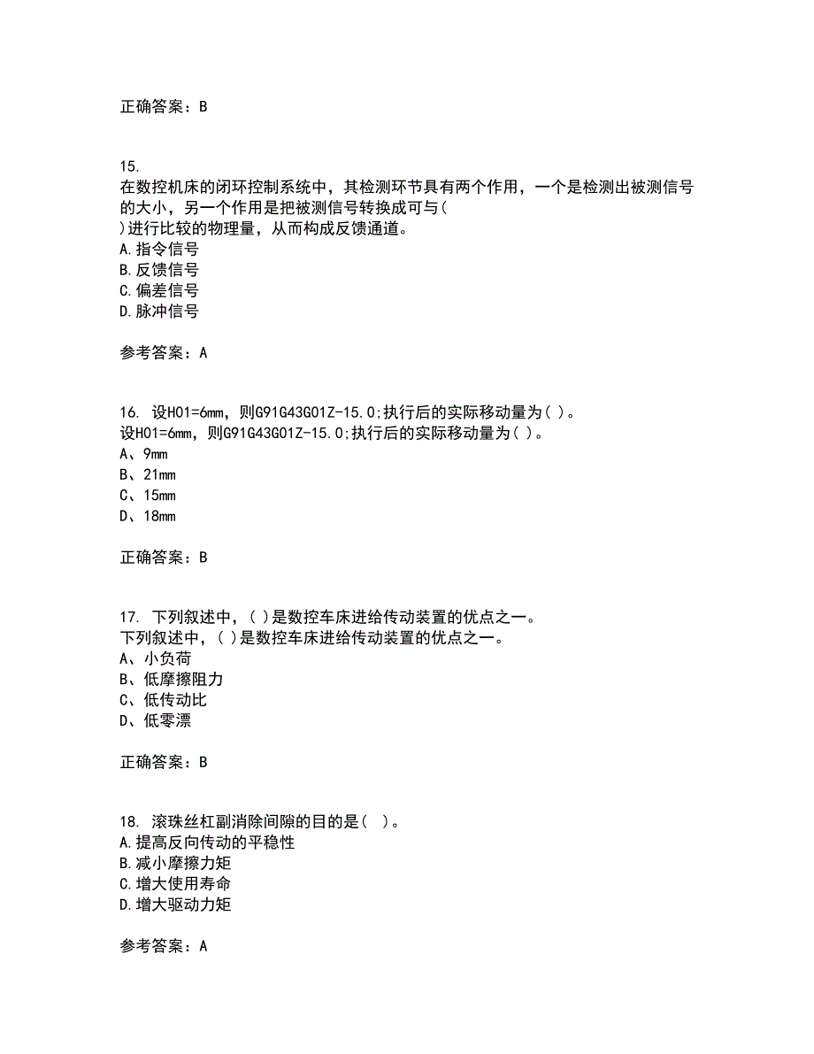 东北大学21春《数控机床与编程》离线作业2参考答案40_第4页