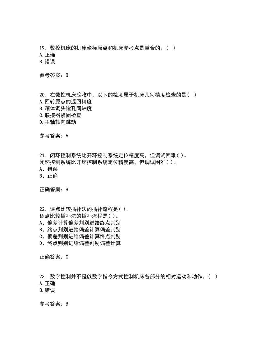 东北大学21春《数控机床与编程》离线作业2参考答案40_第5页