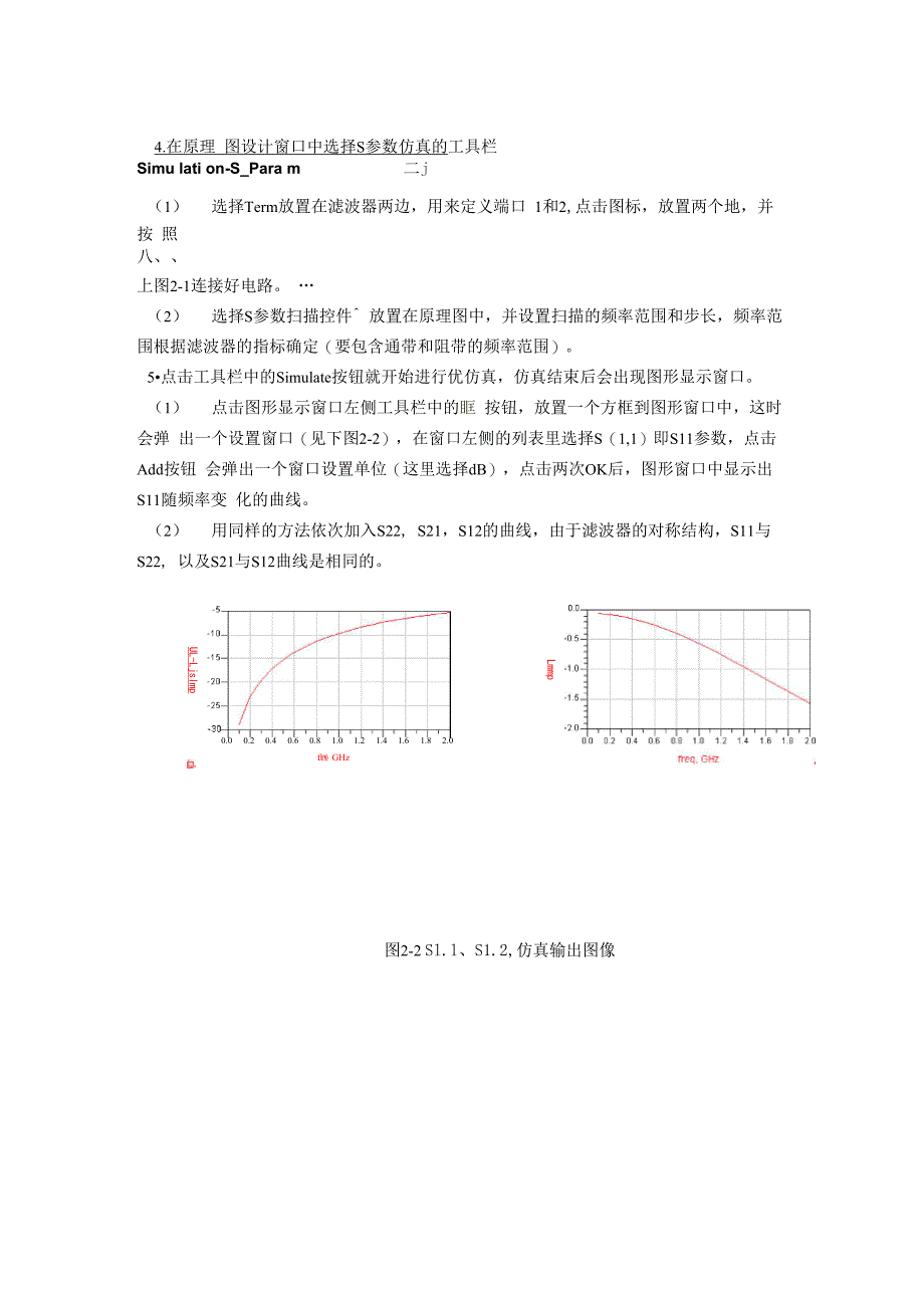 微带线设计ADS_第3页