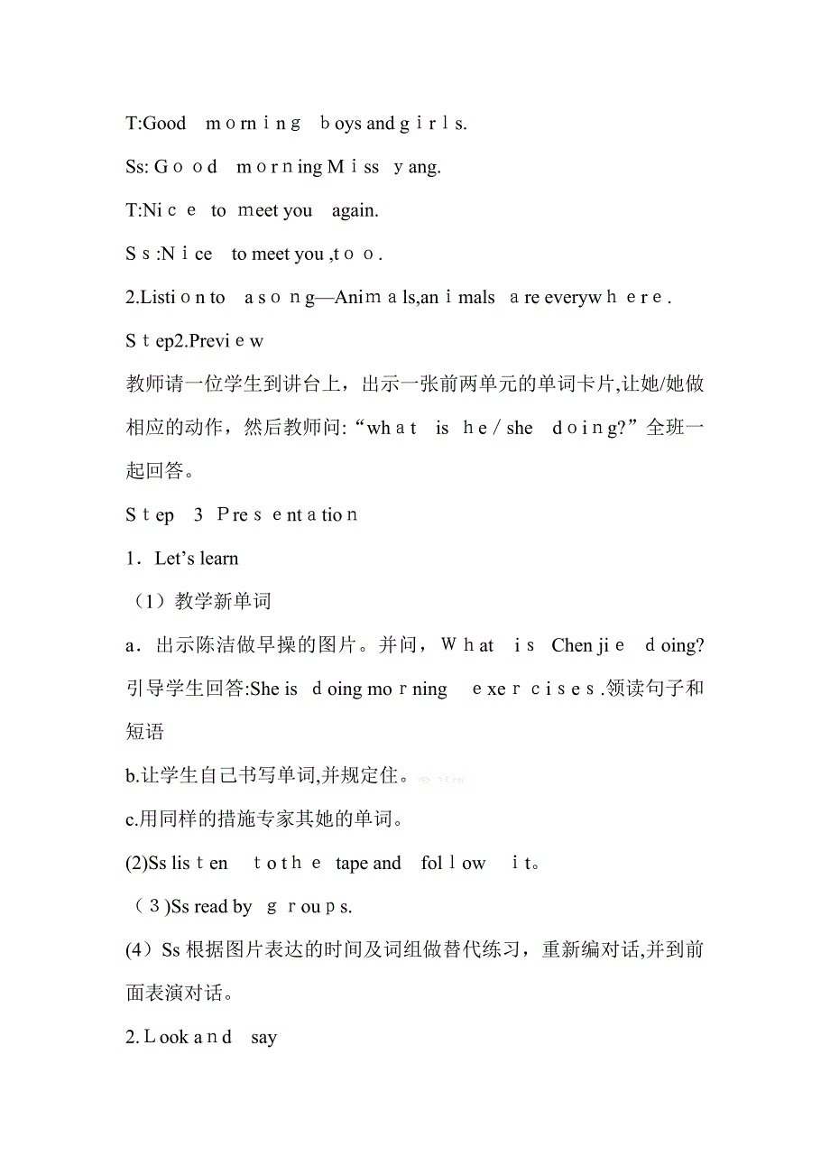 新人教版小学英语五年级下册第六单元教学设计_第4页