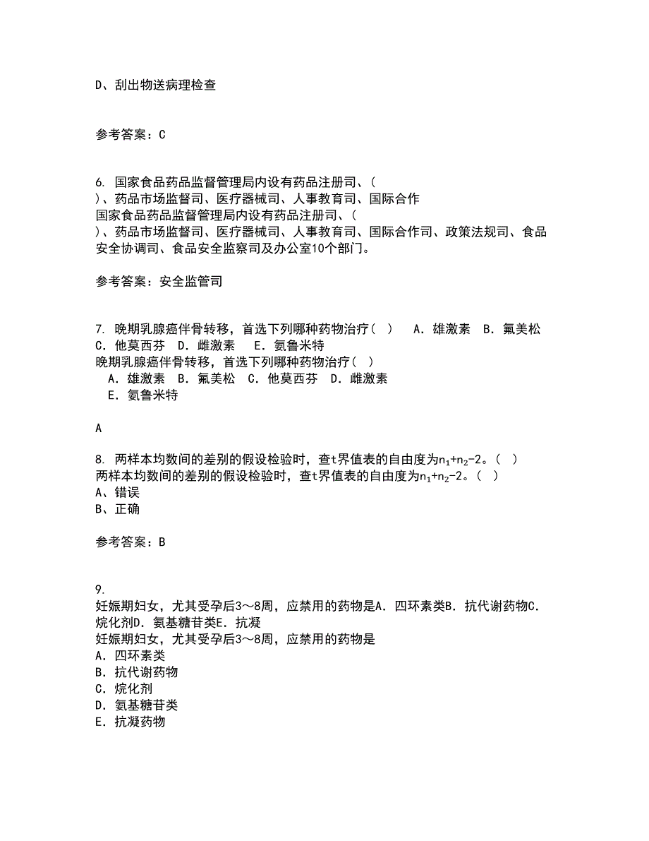 兰州大学21秋《医学统计学》在线作业一答案参考11_第2页