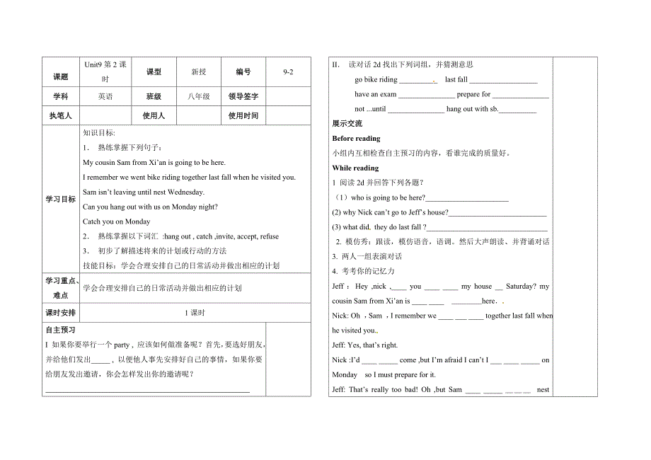 新目标英语八年级上册unit992_第1页