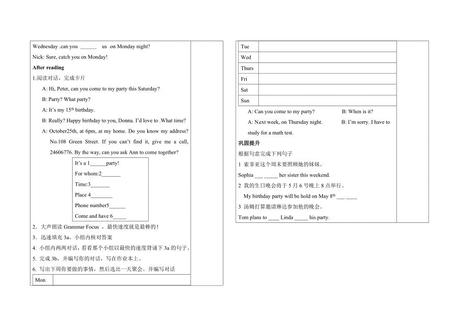 新目标英语八年级上册unit992_第2页