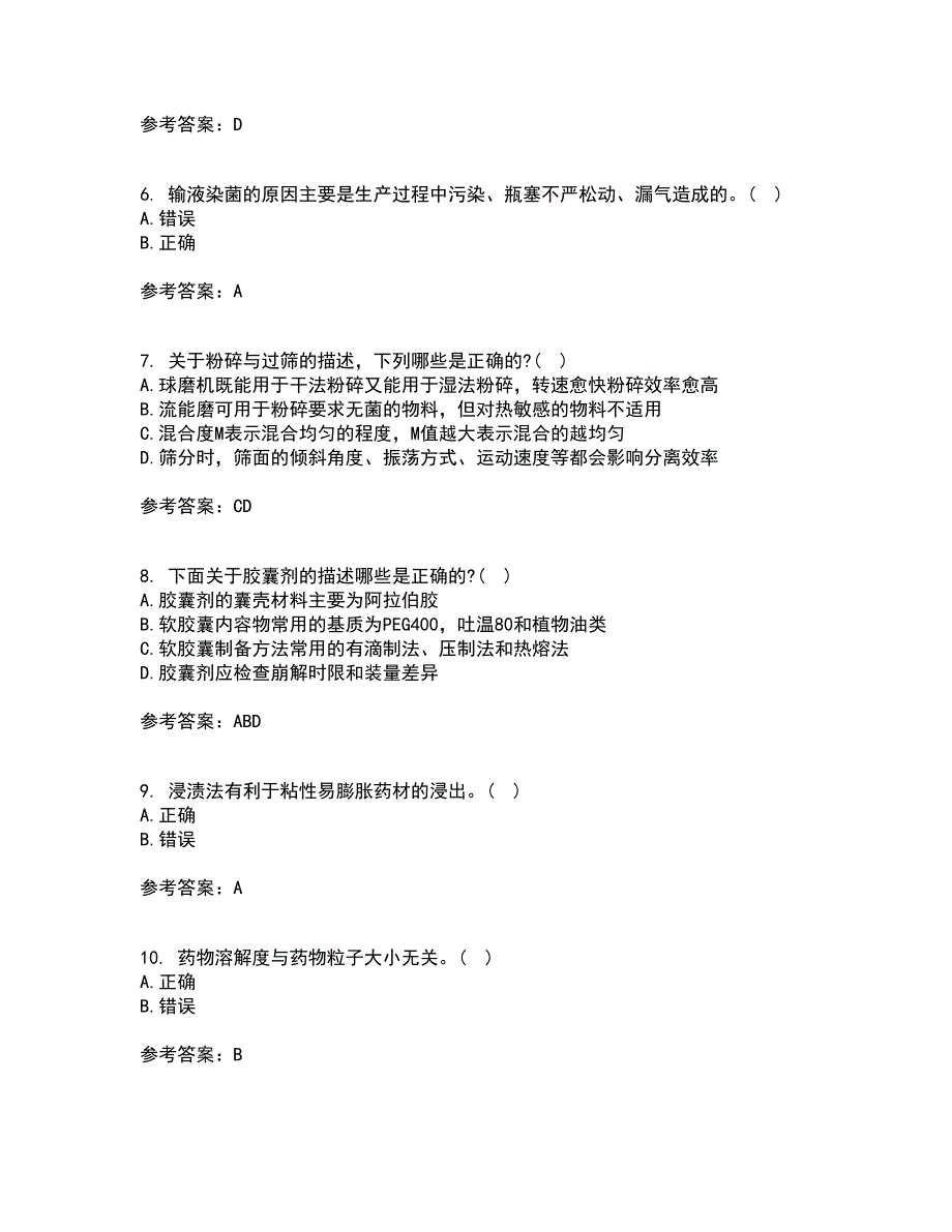 中国医科大学21秋《药剂学》在线作业二满分答案29_第2页