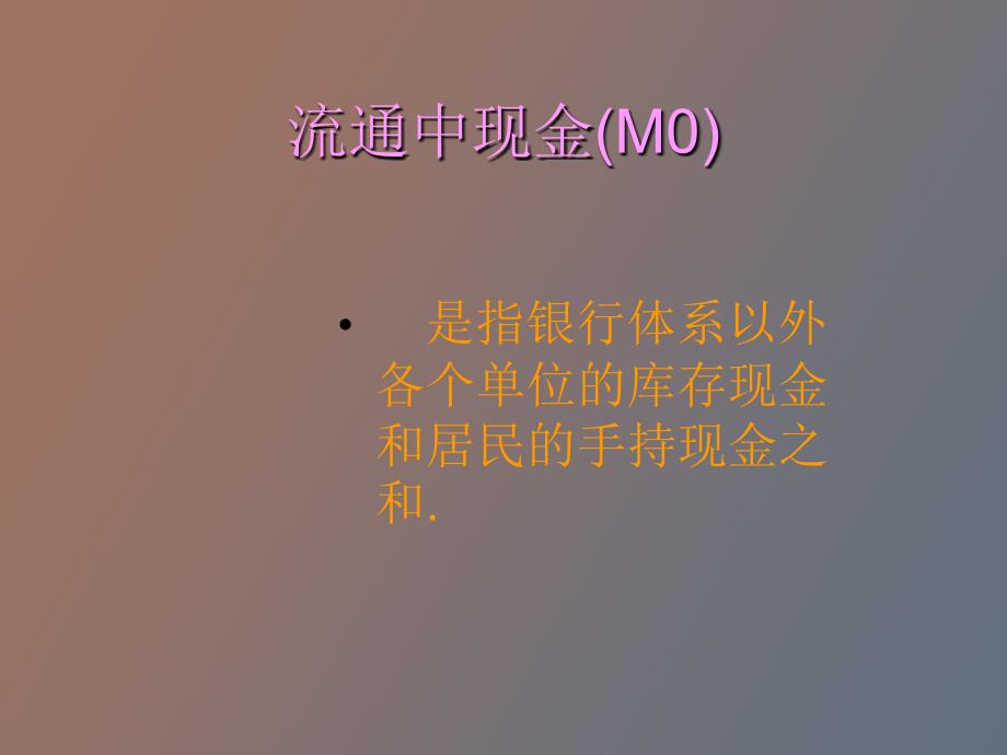 金融概念理解_第3页