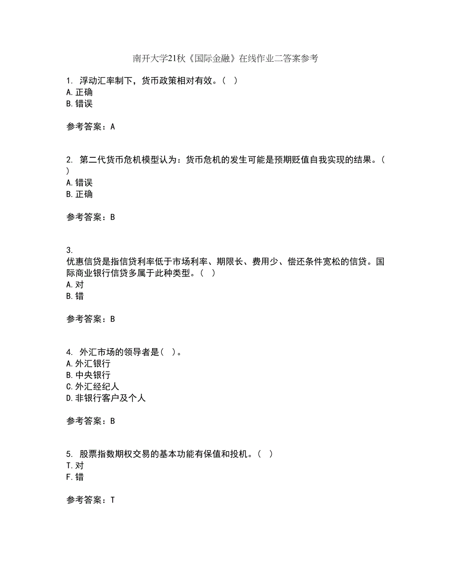 南开大学21秋《国际金融》在线作业二答案参考29_第1页