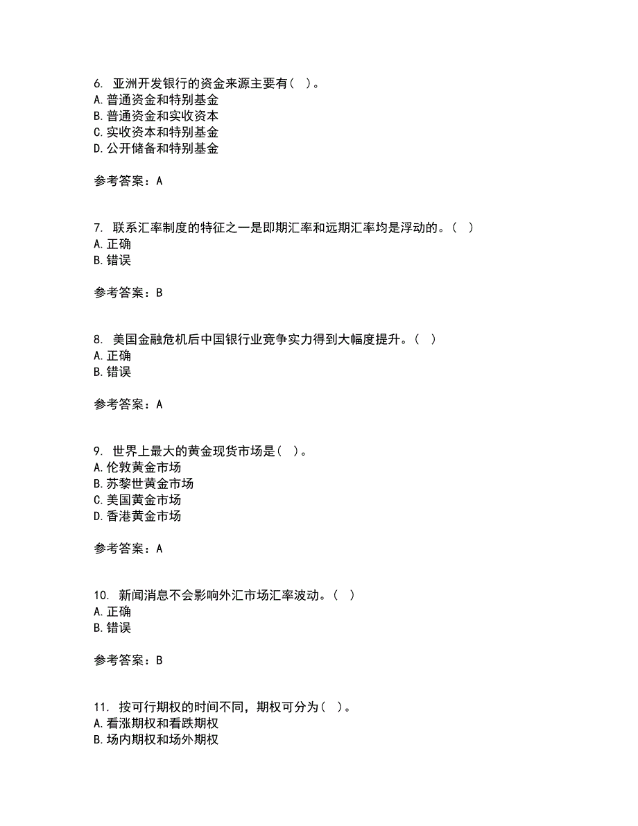 南开大学21秋《国际金融》在线作业二答案参考29_第2页