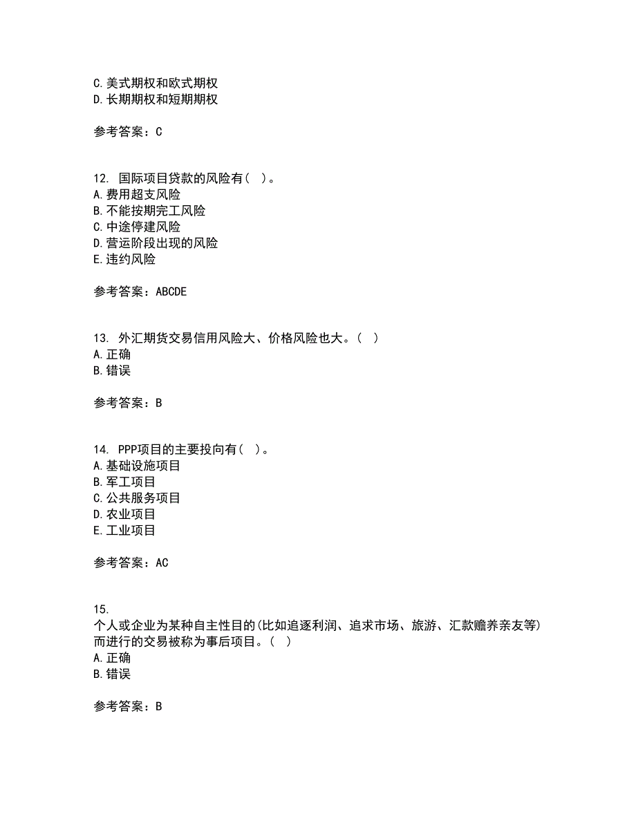 南开大学21秋《国际金融》在线作业二答案参考29_第3页