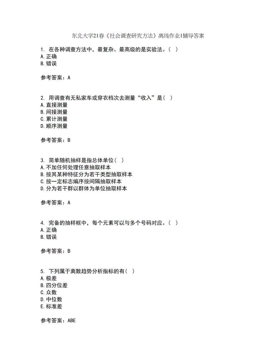 东北大学21春《社会调查研究方法》离线作业1辅导答案72_第1页