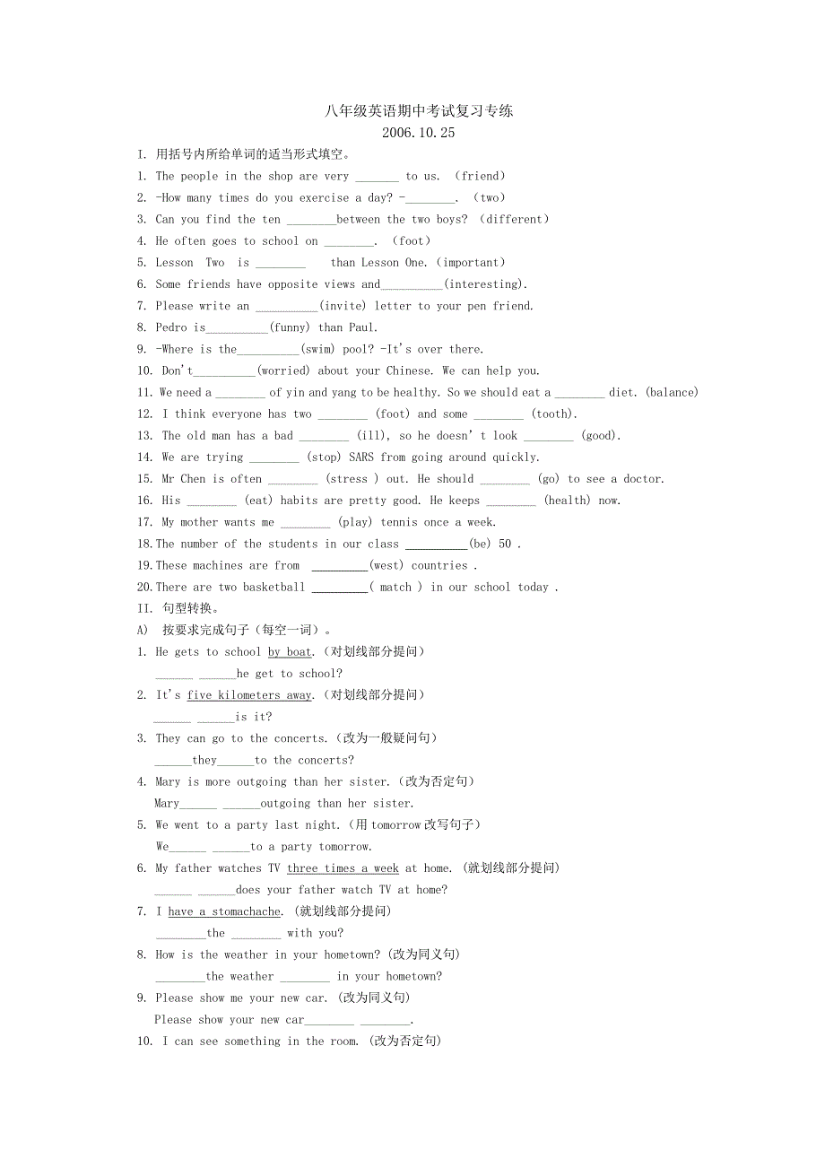 新目标八年级上英语期中考试复习_第1页