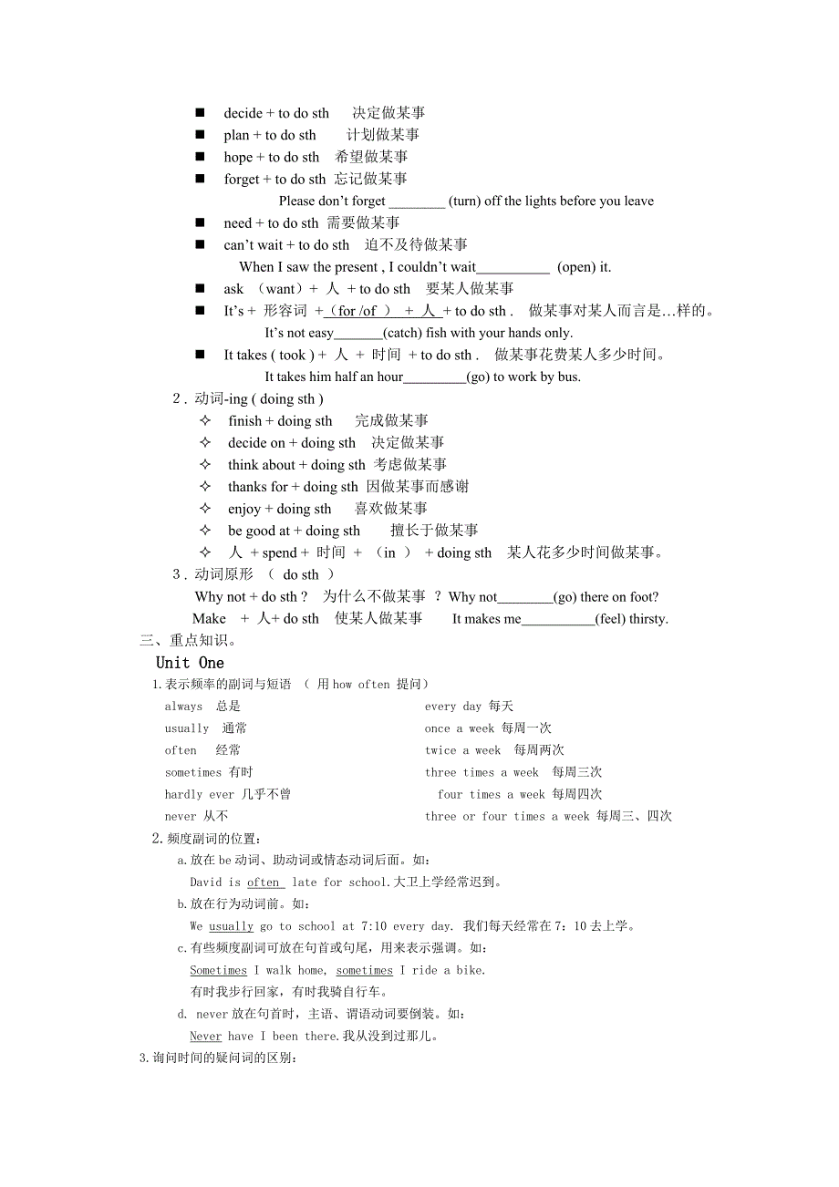 新目标八年级上英语期中考试复习_第4页