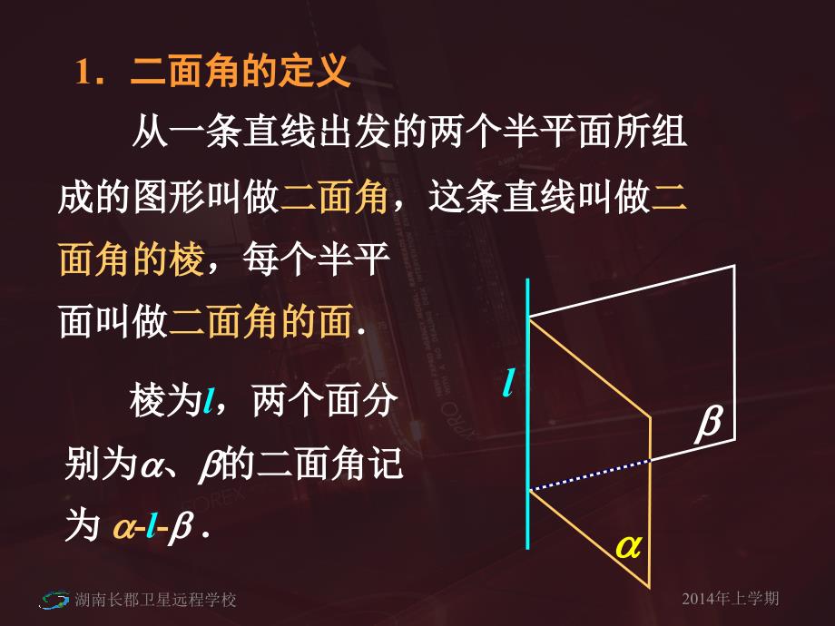 14-02-28平面与平面垂直的判断_第2页