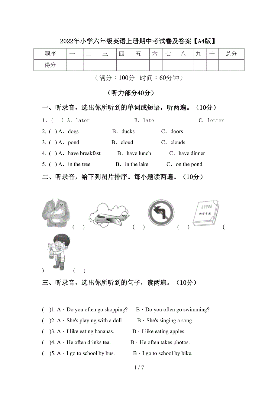 2022年小学六年级英语上册期中考试卷及答案【A4版】.doc_第1页