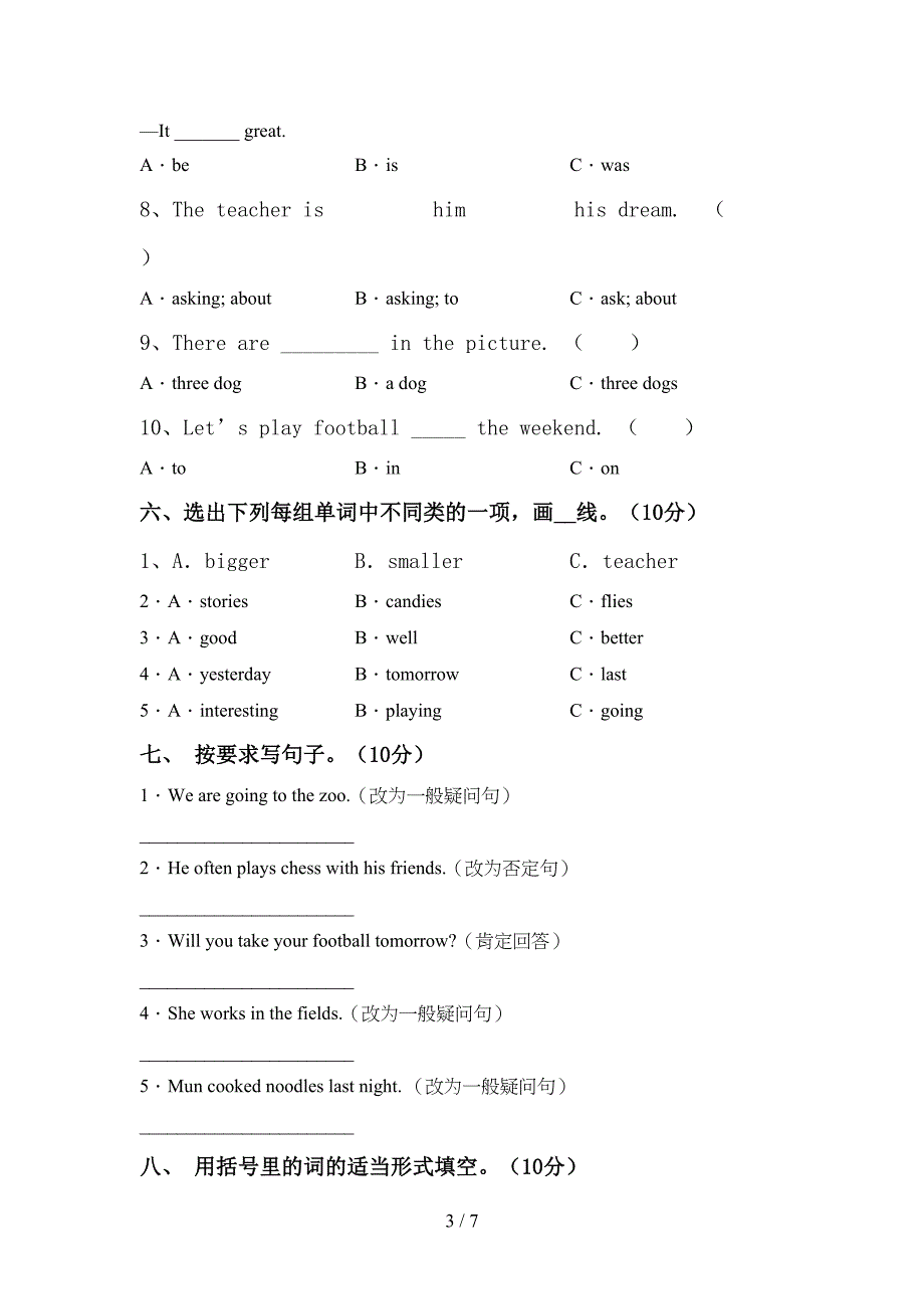 2022年小学六年级英语上册期中考试卷及答案【A4版】.doc_第3页