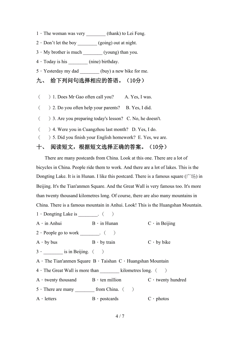 2022年小学六年级英语上册期中考试卷及答案【A4版】.doc_第4页