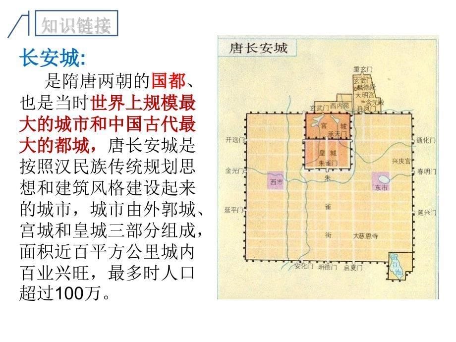 《春望》课件_第5页