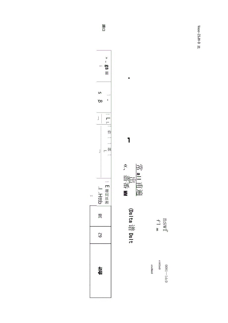 用人单位职业卫生基本情况表_第3页