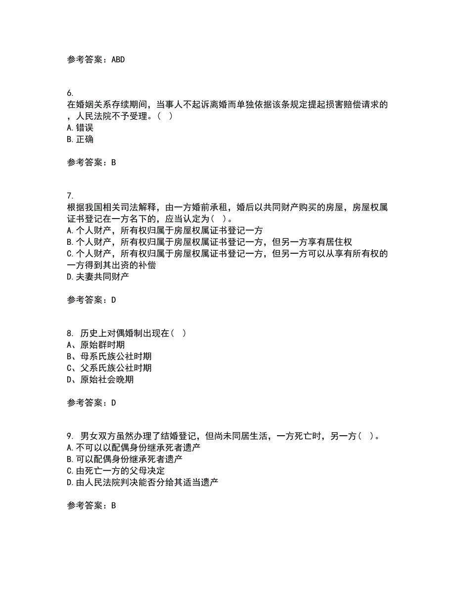 南开大学21秋《婚姻家庭与继承法》在线作业三满分答案45_第2页