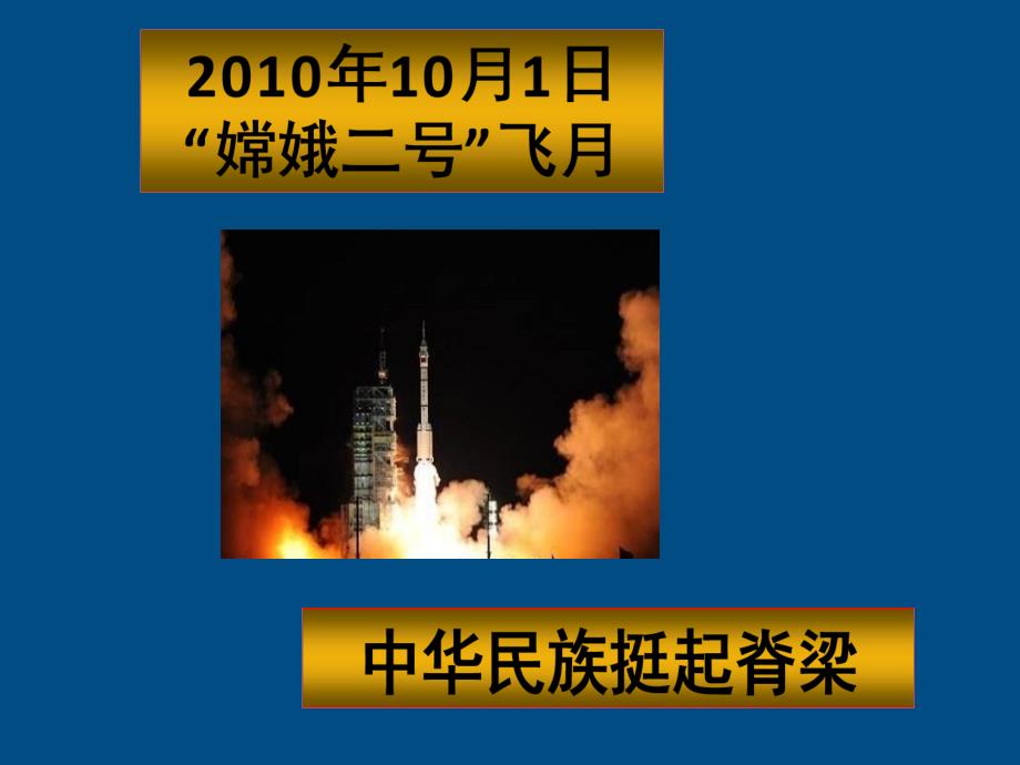 九年级化学上册第七单元燃烧和灭火课件人教新课标版_第3页