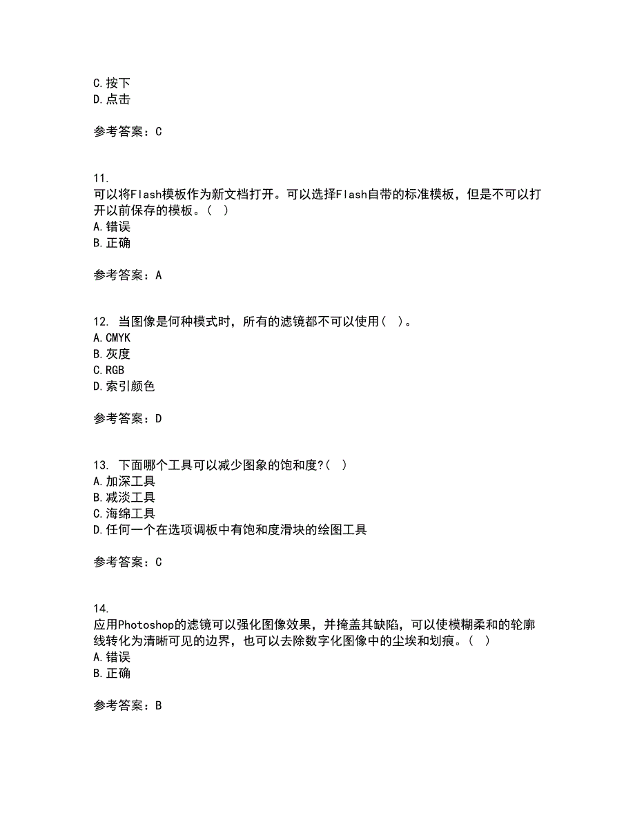 南开大学21秋《电子商务网页制作》复习考核试题库答案参考套卷57_第3页