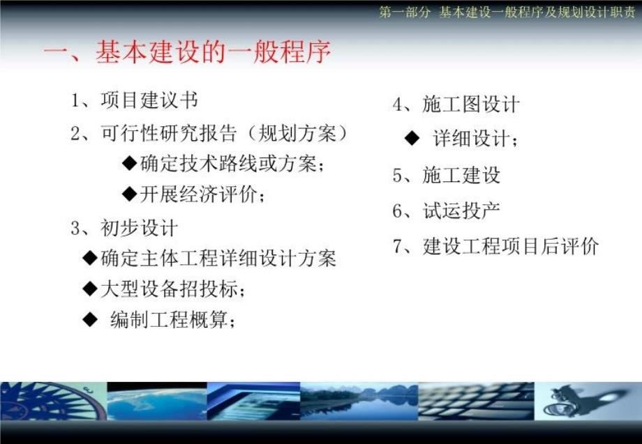 最新地面工程基础知识精品课件_第3页