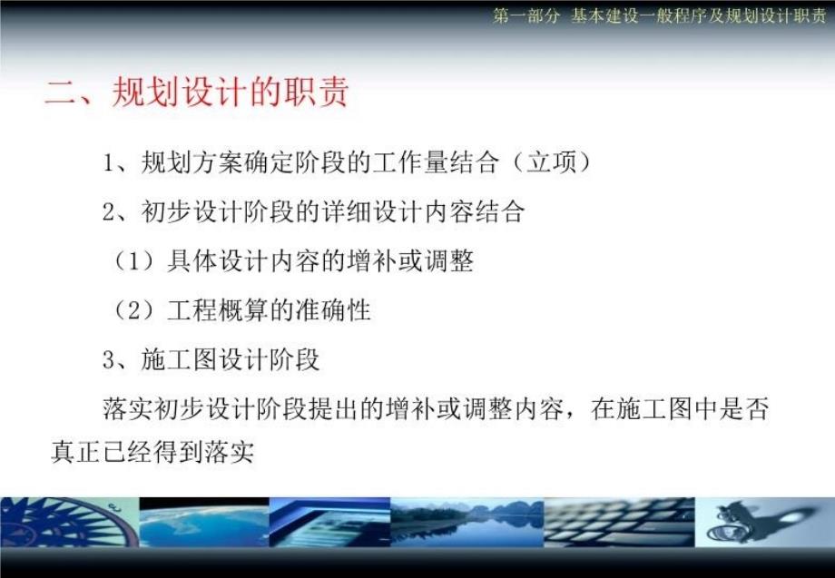 最新地面工程基础知识精品课件_第4页