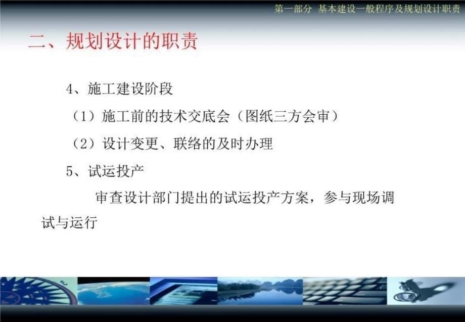 最新地面工程基础知识精品课件_第5页