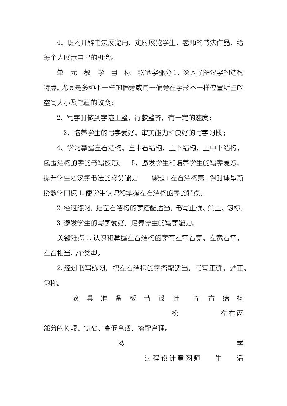 [写字备课六年级第一周] 六年级数学上册试卷_第3页