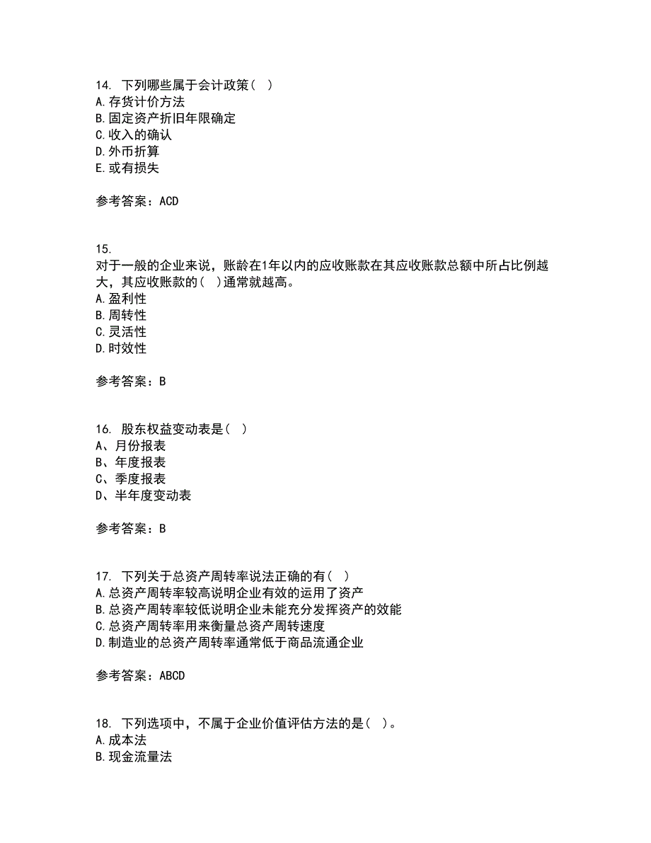 东北财经大学21秋《财务分析》在线作业三满分答案23_第4页