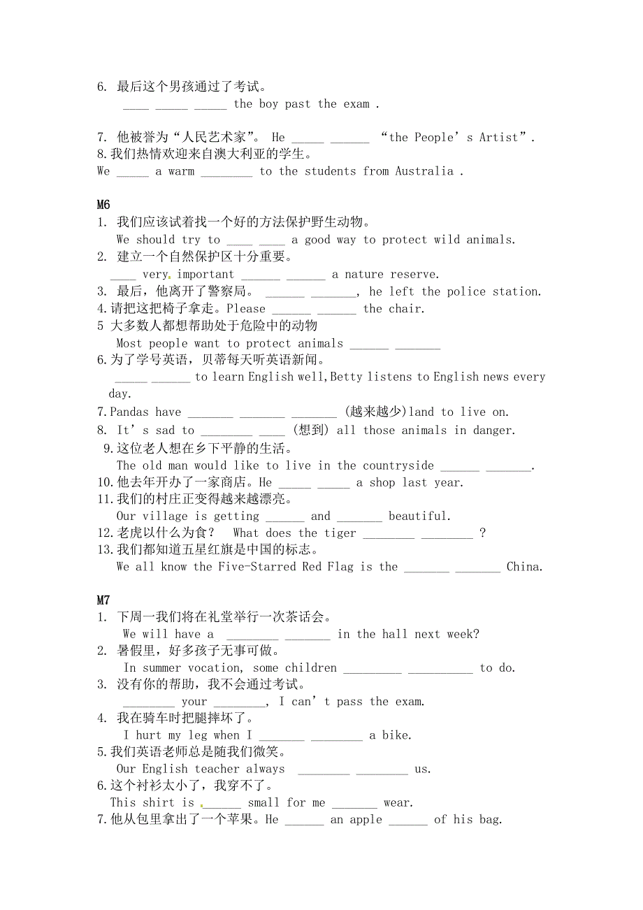 八上根据汉语补全句子.doc_第3页