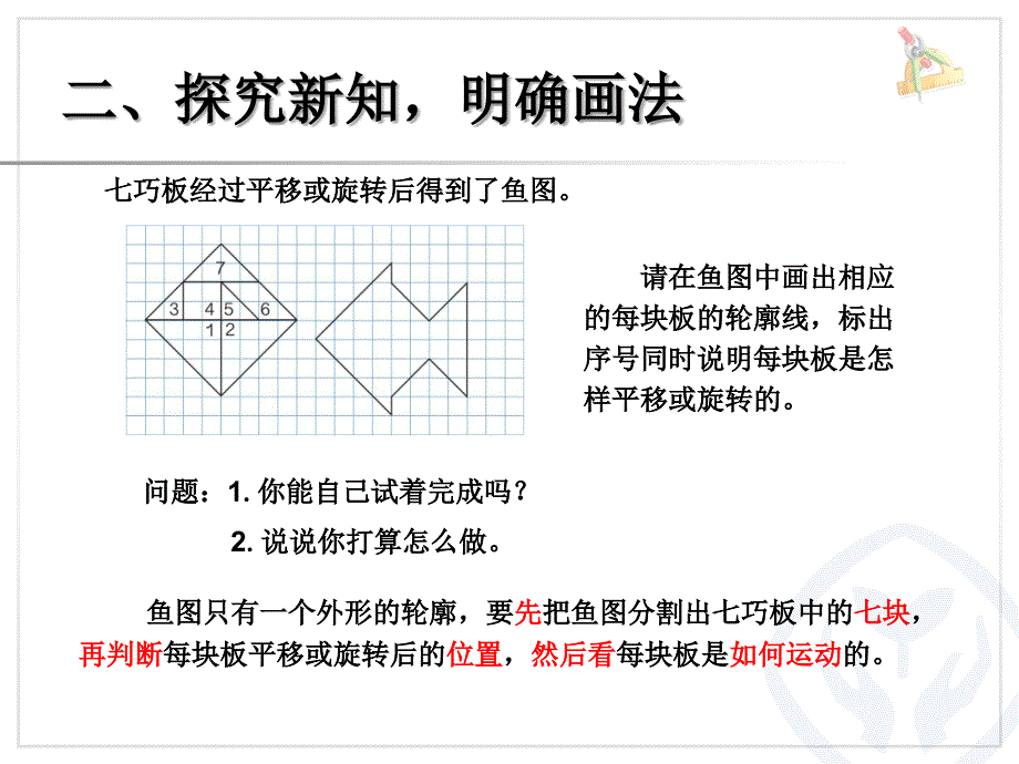 图形的欣赏与设计例4_第4页