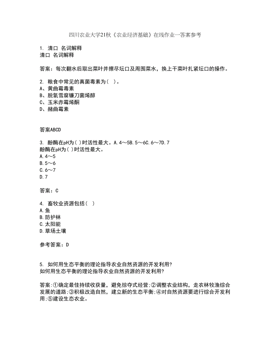 四川农业大学21秋《农业经济基础》在线作业一答案参考68_第1页