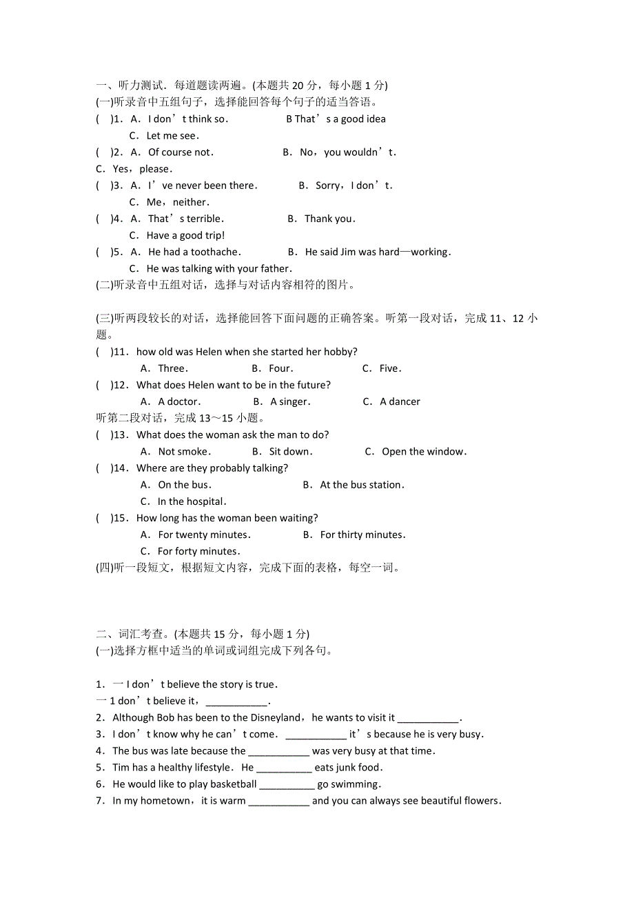 八年级英语试卷（一）.doc_第1页