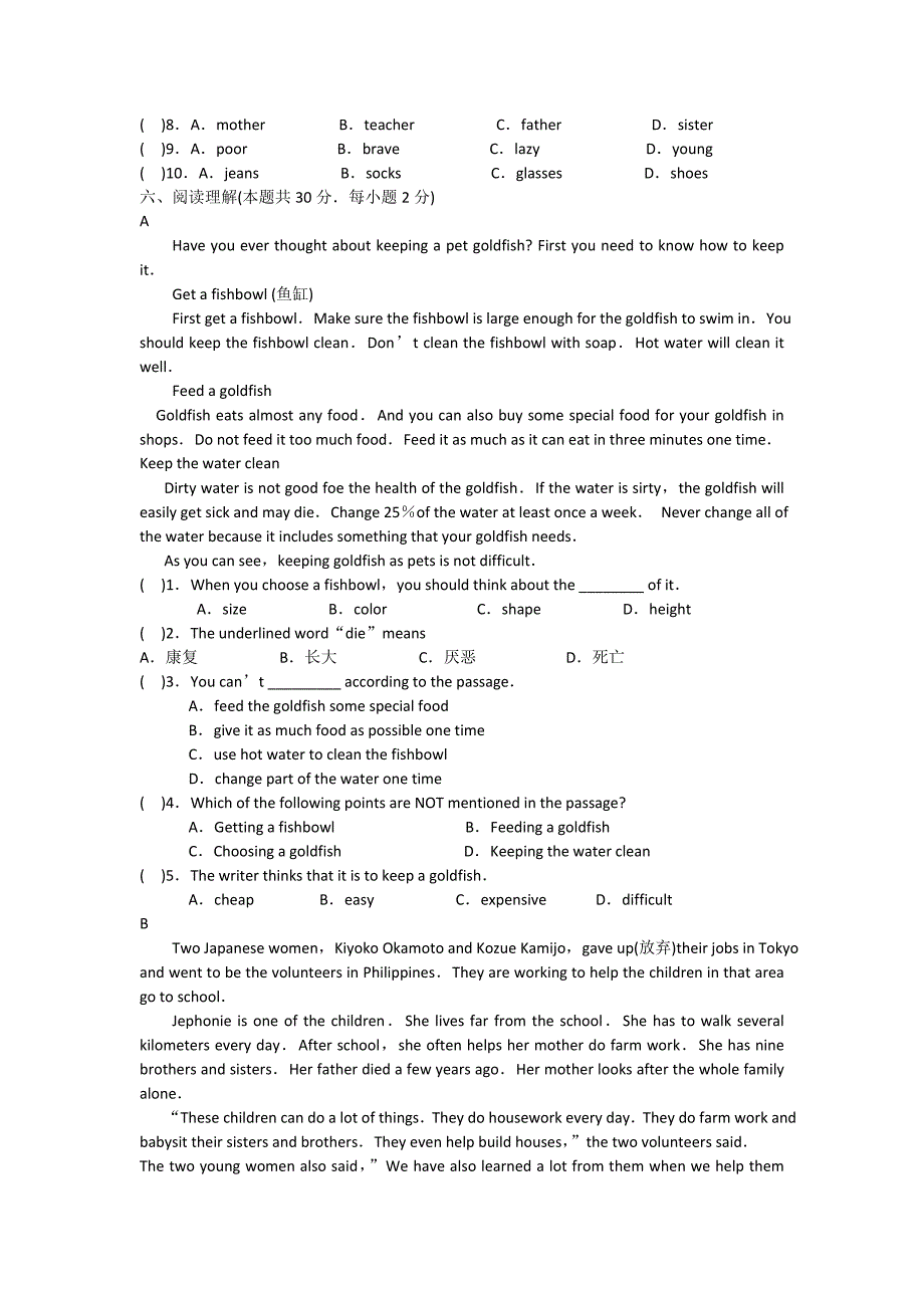 八年级英语试卷（一）.doc_第4页