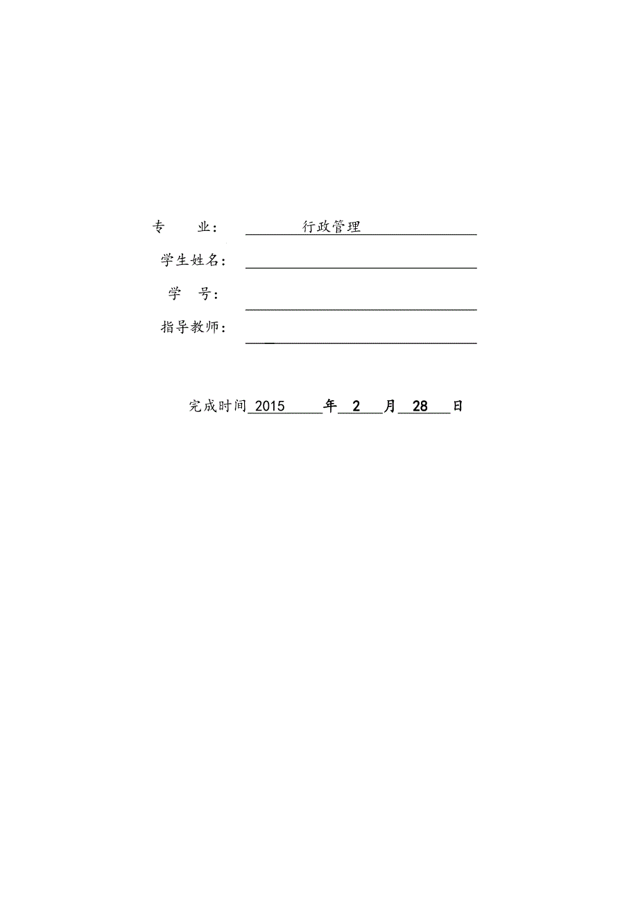 新生代农民工市民化问题研究_第2页